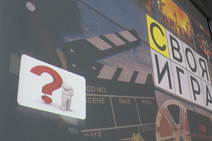 Своя игра, посвящённая легендам кинематографа