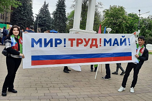 В Нальчике отметили Первомай