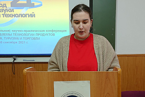 На торгово-технологическом факультете обсудили проблемы технологии продуктов питания, туризма и торговли