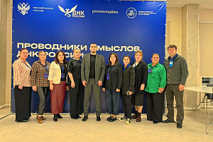 Форум «Проводники смыслов»: роль вузов в воспитании молодёжи и развитии национальной идентичности