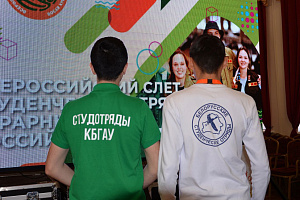 Азамат Забаков и Тембулат Токмаков стали делегатами слёта студотрядов