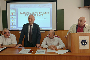 Обсуждены актуальные проблемы технологии продуктов питания, туризма и торговли