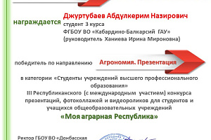 Студенты агрономического факультета поддержали участием конкурс Донбасской аграрной академии