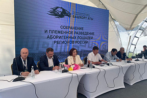 Тимур Тарчоков принял участие в работе всероссийской научно-практической конференции