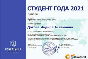 Студенты агрономического факультета продолжают радовать своими достижениями