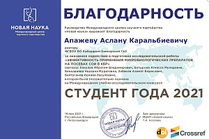 Студенты агрономического факультета продолжают радовать своими достижениями