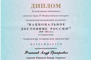 Студенты Кабардино-Балкаркого ГАУ блеснули на конкурсе достижений талантливой молодежи