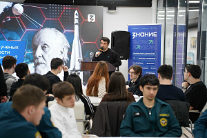 Космический диктант