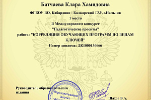Преподаватели Кабардино-Балкарского ГАУ завоевали 1 место на конкурсе профессионального мастерства