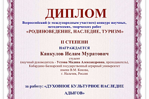 Завершился конкурс творческих работ