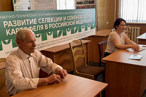 Научно-практический семинар «Семеноводство картофеля в условиях безвирусной среды горной зоны КБР»