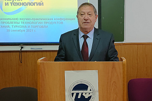 На торгово-технологическом факультете обсудили проблемы технологии продуктов питания, туризма и торговли