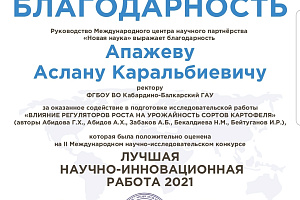  Совместная научная деятельность студентов и школьников увенчалась успехом
