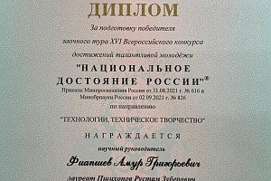 Ренат Карданов и Рустам Пшихопов стали лауреатами Всероссийского конкурса достижений талантливой молодежи
