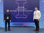 В Ставрополе проходит I Всероссийский студенческий конгресс «Идеи молодежи – для развития рынка Фуднет»