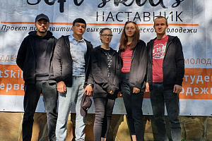 Студенты приняли участие в школе наставничества «Soft skills»