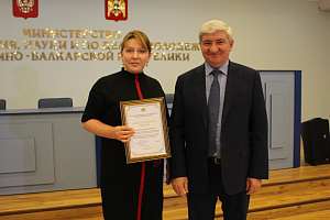 Благодарность от Министерства просвещения, науки и по делам молодёжи КБР