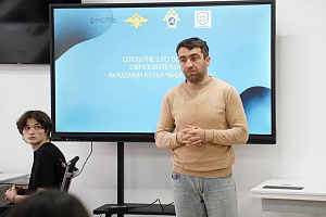 «КиберПатруль» на страже вашей безопасности