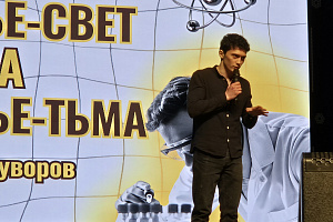 Наука в лицах: торжественный концерт, посвященный Дню науки и Дню российского студенчества