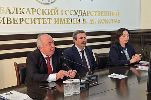 Международная научно-практическая конференция, посвящённая 85-летию со дня рождения первого Президента Кабардино-Балкарской Республики Валерия Мухамедовича Кокова