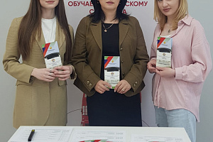 Центр карьеры вуза принял участие в городском профориентационном мероприятии
