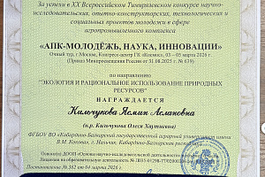 Представители вуза блеснули на Тимирязевском конкурсе