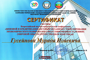  Мировые и отечественные аспекты ценовой политики рассмотрели на научной конференции