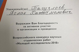 Представленные студентами доклады отмечены сертификатами