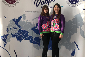 В Сочи прошёл Международный форум добровольцев