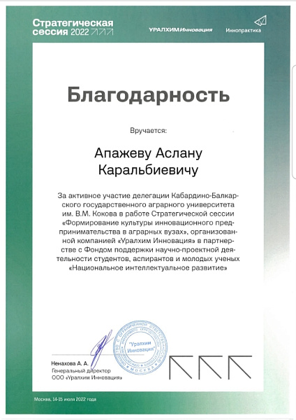 Представители руководства аграрных университетов наметили пути развития вузовского технологического предпринимательства