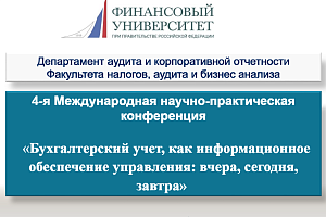 Представители Кабардино-Балкарского ГАУ выступили на международном научном форуме