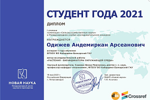 Студенты агрономического факультета продолжают радовать своими достижениями