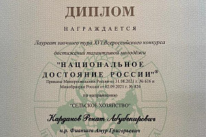 Ренат Карданов и Рустам Пшихопов стали лауреатами Всероссийского конкурса достижений талантливой молодежи