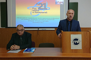 На торгово-технологическом факультете обсудили проблемы технологии продуктов питания, туризма и торговли