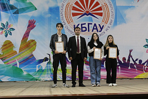 Концерт в Международный день студента