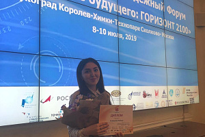 Радима Асланукова – победитель конкурса «Горизонт 2100»