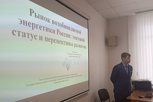 Круглый стол «Альтернативная энергетика»