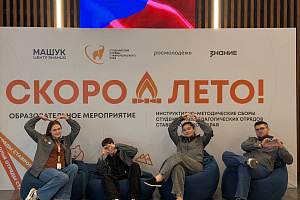 Студенты-агрономы на сборах студенческих отрядов в Пятигорске