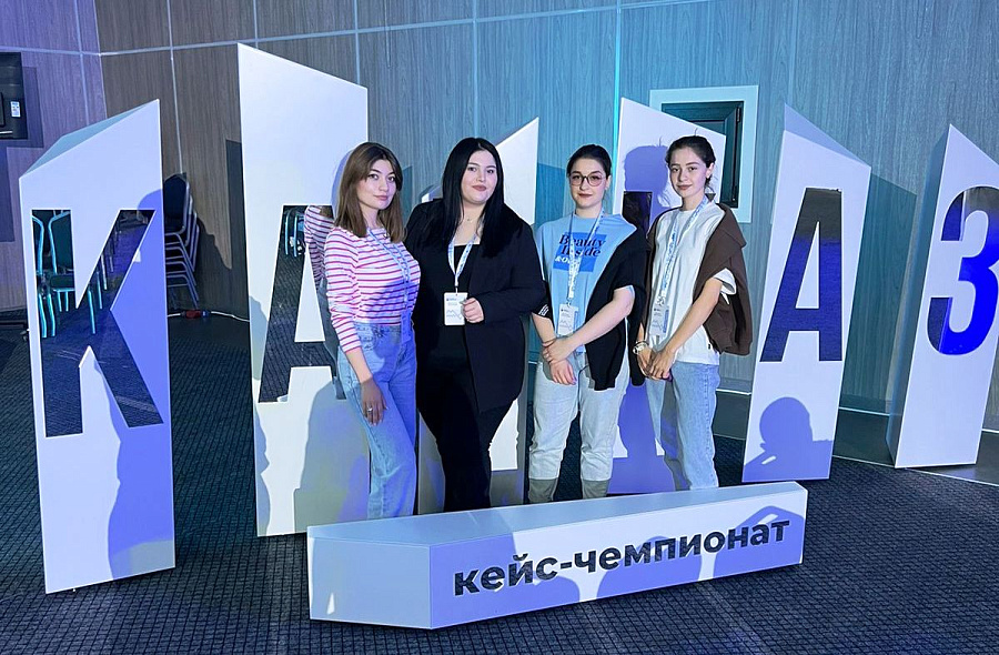 Студенты факультета экономики и управления стали участниками кейс-чемпионата «Социально-экономическое развитие СКФО – 2023» 