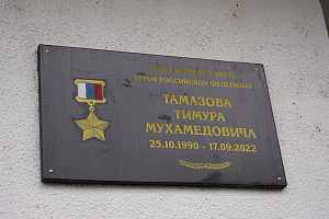 Студенты чтят память героев