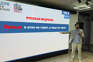В Доме молодёжи состоялось открытие форума «Мосты согласия» 