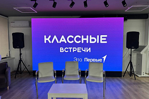 Встреча, открывающая горизонты