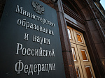 Важно: Минобрнауки изменило порядок поступления в вузы и правила целевого набора
