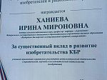 Сотрудники агровуза отмечены за вклад в изобретательство