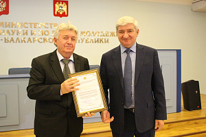 Благодарность от Министерства просвещения, науки и по делам молодёжи КБР