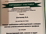 Кантемир Мишхожев отмечен дипломом I степени