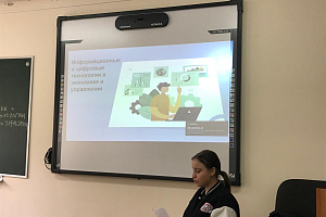 Информационные и цифровые технологии - новые горизонты для экономики и управления 