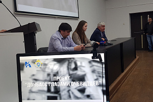 Кабардино-Балкарский ГАУ  поддержал проект  «Донбасс глазами очевидцев»