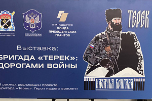 Нальчик встретил День терского казачьего войска
