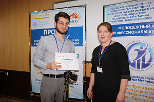 Профессионалы будущего встретились с представителями бизнес-сообщества